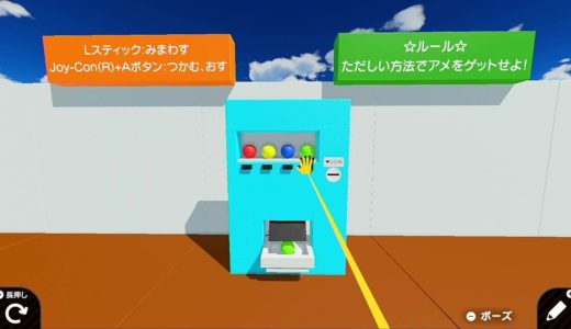 アメの自動販売機（はじめてゲームプログラミング）