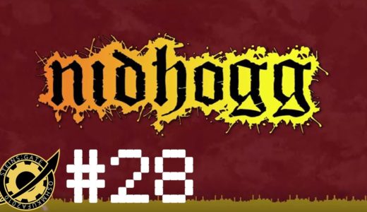 #28 お気楽ゲームレビュー　PC版 NidHogg