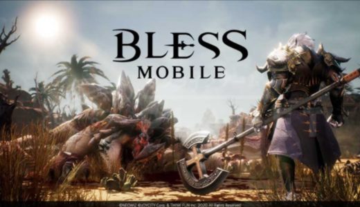 【MMORPG】BLESS Mobile #1 初見 【ブレス モバイル】ゲーム実況