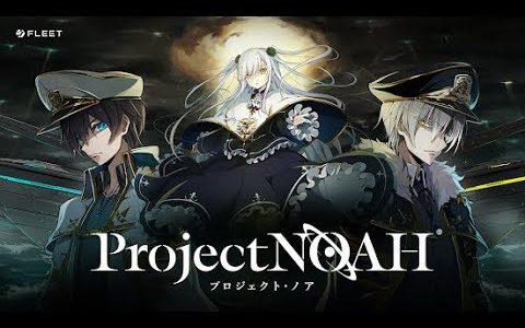 【新作】Project NOAH - プロジェクト・ノア -　面白い携帯スマホゲームアプリ