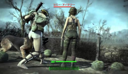【Fallout 4 】NPCには強武器を持たせよう！