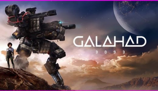 【GALAHAD 3093】ロボットをカスタマイズして戦うオンラインゲーム
