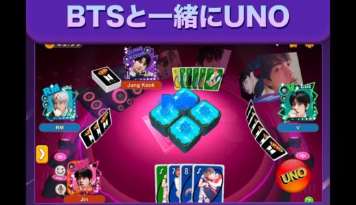 【公式UNO!™】BTSがUNO!™モバイルゲームにやってきた！！