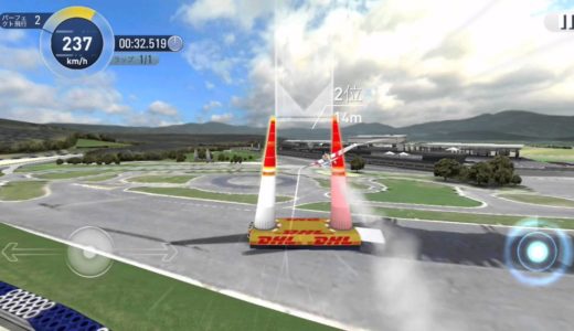 Game Deets   【ゲームレビュー】Red Bull Air Race 2 レース