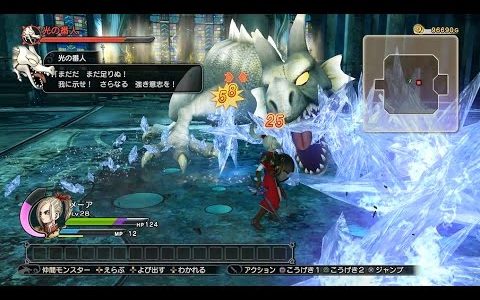 【PS4】 ドラゴンクエストヒーローズ 光の試練