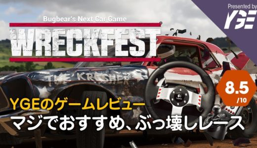 🚘 実況 Wreckfest ゲームレビュー -訂正:日本語対応してました。破壊とレースが面白い♥オススメのレースゲーム-