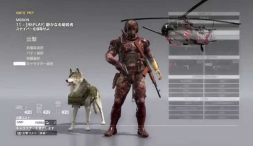【MGSV:TPP】EXTRA OPS『静かなる復帰』※クワイエットを復帰させろ前半