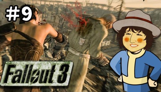 最強武器で悪いおじいちゃんを粉砕！ フォールアウト３ Fallout3 #9