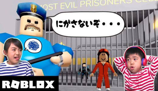【ROBLOX】バリー刑務所からにげろ！意外とマヌケな看守だった・・・