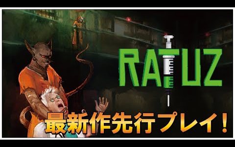 最新作！先行プレイ！#02【RATUZ】せんせいのゲーム実況【生放送】