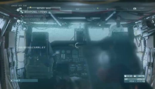 ［mgs5:TPP］クワイエット復帰させる