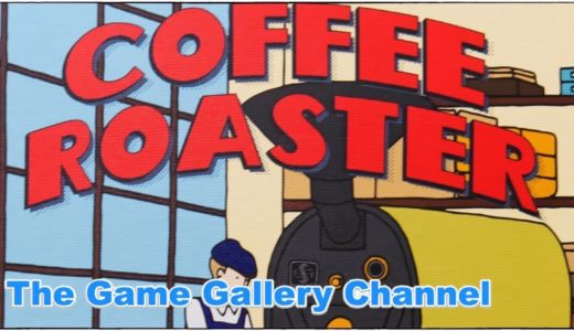 【ボードゲーム レビュー】「Coffee Roaster」- 最高の一杯を作るための、最高の焙煎に挑む