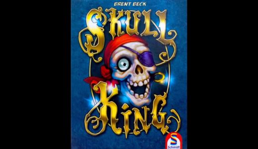 【ボードゲーム レビュー】「Skull King(スカルキング)」- 魔法使いじゃなくて海賊のトリックテイキング