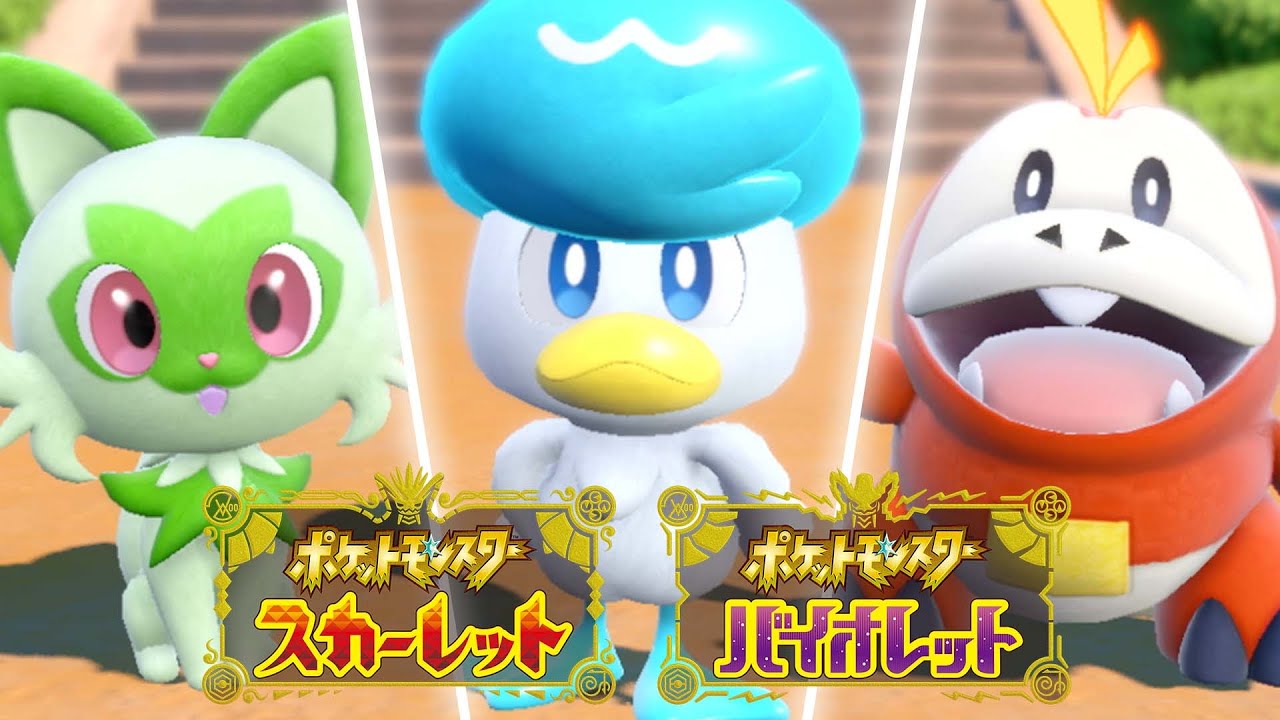 公式】『ポケットモンスター スカーレット・バイオレット』2nd