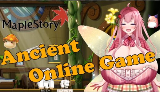 Ancient Online Game! #2(🍓 σ,, ᴗ,,σ)っ🍄【Maple Story】