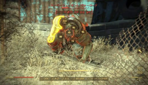 Part 2 Fallout 4:改造武器紹介
