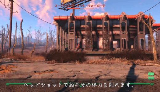 【Fallout4】6クランクマスケットvsガウスライフル【レジェ比較】