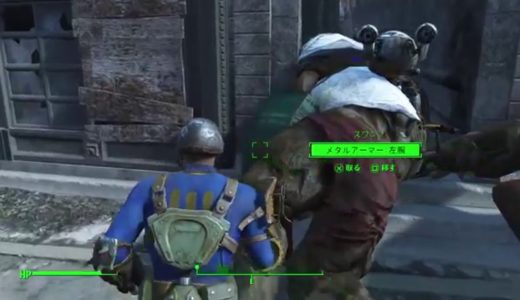 フォールアウト4  強敵［スワン］簡単攻略 【ps4 Fallout 4】