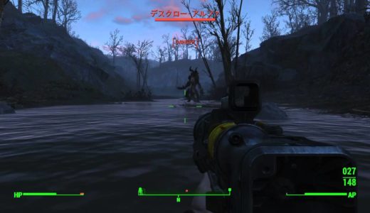 Fallout 4 超強力！ 膝砕き武器の力