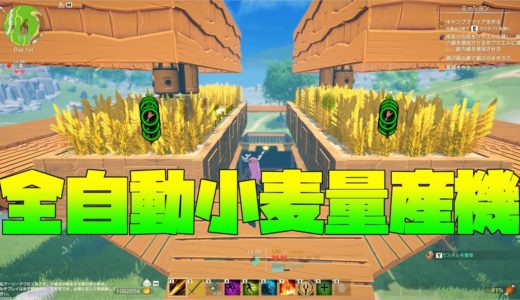 【最新ゲーム】クラフトピアで小麦自動化ができたんだ!!