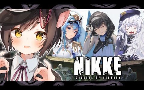 🔴【NIKKE】新作話題のモバイルゲーム！かわいい女の子と行くシューティングRPG！ #NIKKE【冥甘ゆりっぺ】【Vtuber】