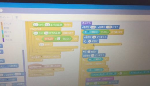 スマホアプリ化直前の小学生プログラマー最新作 マインクラフトゲームアプリプログラミング学校岡山市京山教室