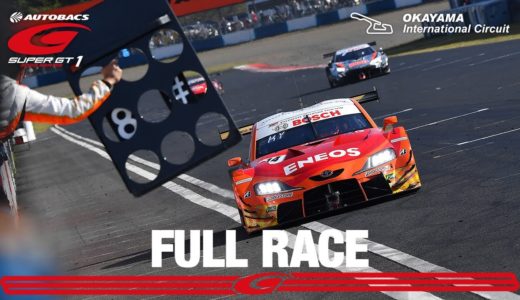 【FULL RACE】2022 AUTOBACS SUPER GT Round1　OKAYAMA GT 300km RACE FINAL