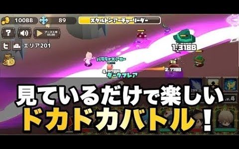 【新作】勇者突撃！ドカドカバトル　面白い携帯スマホゲームアプリ