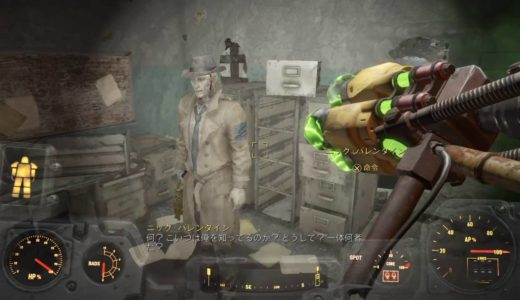 【Fallout4/攻略】KYE 1.1に話しかける｜フォールアウト4【PS4】