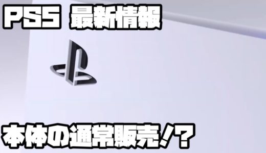 プレイステーション5 ソニー 1月から3月のタイトル、シェフライフレストランシミュレーター、他 XBOX PlayStation5 デュアルセンス 最新情報