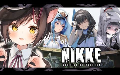 🔴【NIKKE】新作話題のモバイルゲーム！かわいい女の子と行くシューティングRPG！ #NIKKE【冥甘ゆりっぺ】【Vtuber】
