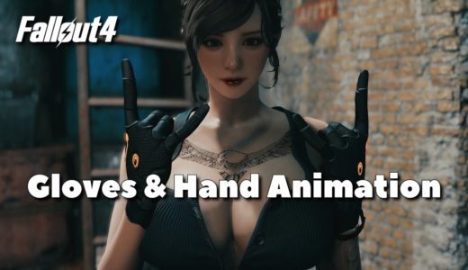 【Fallout4 MOD】Gloves & Hand Animation オススメグローブModとハンドアニメーション【フォールアウト4】