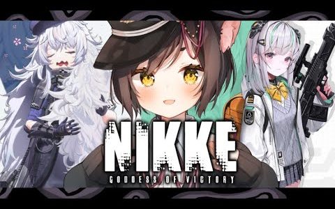 🔴【NIKKE】CMで話題のモバイルゲーム！かわいい女の子と行くシューティングRPG　#勝利の女神nikke 【冥甘ゆりっぺ】【Vtuber】