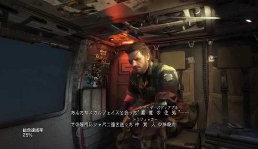 Metal Gear Solid 5 へたれ実況　part96 メタルギアソリッド5 ファントムペイン MGSV:TPP