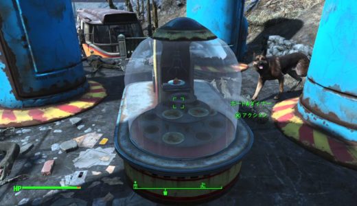 Fallout 4　ポートAダイナー攻略