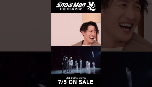 『Snow Man LIVE TOUR 2022 Labo.』〜ビジュアルコメンタリー〜Shorts Ver.#SnowMan#最新で最強で最スノで#SnowManLIVETOUR2022Labo