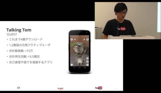YouTubeでモバイル配信ゲームを楽しもう (Start Playing the Distribution Game on YouTube, live from Tokyo)