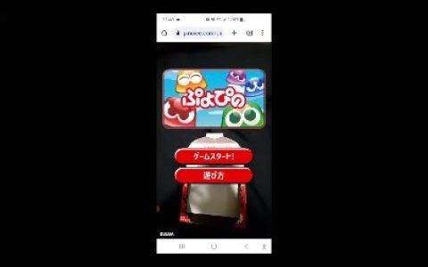 森永乳業 アイス「PINO（ピノ）」 ARゲームシリーズ「ピノゲー」 ぷよピノ 実況プレイ