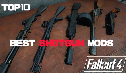 Fallout4 TOP 10 BEST Shotgun Mods フォールアウト4 おすすめ ショットガンmod (PC)