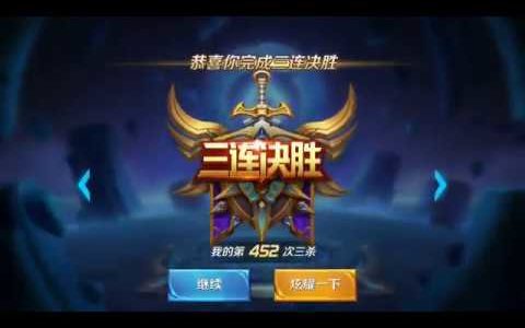 中国人気モバイルゲーム「王者荣耀」