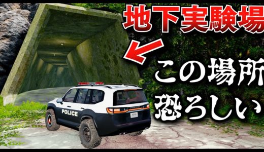【BeamNG】禁断の地下トンネルを探索！閉鎖された島の秘密を暴け！日本パトカーで探索する禁断の地下実験場！廃墟と化したジャングル島で実験する！車がリアルに壊れるゲーム【ほぅ】