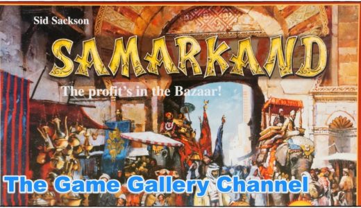 【ボードゲーム レビュー】「Samarkand」- ご挨拶しながら商品を仕入れに砂漠をめぐる