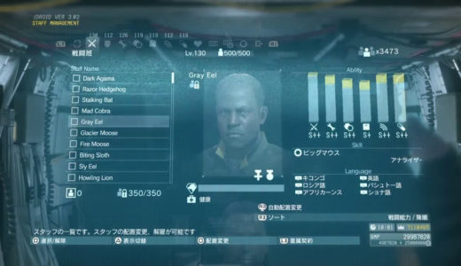 【MGSV:TPP】  【マザーベーススタッフは、士気が、最大で能力が一時的に少し上がる】（一定時間経つと、下がります）やり方は、この動画の説明を読んでください。