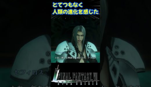 【FF7EC】エバークライシスは本当にモバイルゲームなのか？期待しか感じないんだが!!  #shorts #クラウド #セフィロス