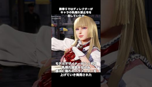 ゲームの面白い雑学　#deadoralive #ベヨネッタ #キングダムハーツ #ゲームレビュー #ゲーム紹介 #おすすめゲーム #新作ゲーム #スクウェアエニックス