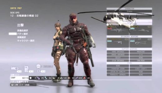 【MGS5】アプデで遂にクワイエットが再加入！ご褒美ムービーつき