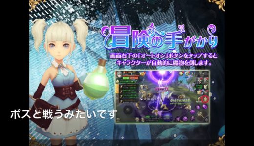 分速10Lv！サクサク進むオンラインゲーム！【ルミナスフォレスト】