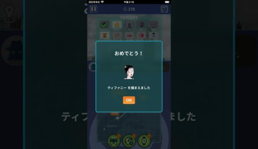 モバイル・スパイゲーム「グローバルスパイゲーム」プレビュー