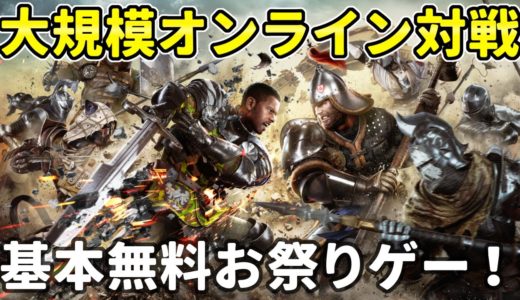 新作お祭りゲー！『Warhaven』個性的なキャラと