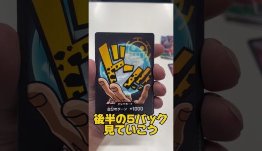 ワンピースカードゲーム最新弾THE BESTを早速開封してみた！#ワンピースカード #ワンピースカードゲーム #onepiececardgame